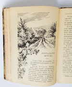 "Природа в лесу и поле". К. Крепелин. 1903г. - антикварное издание