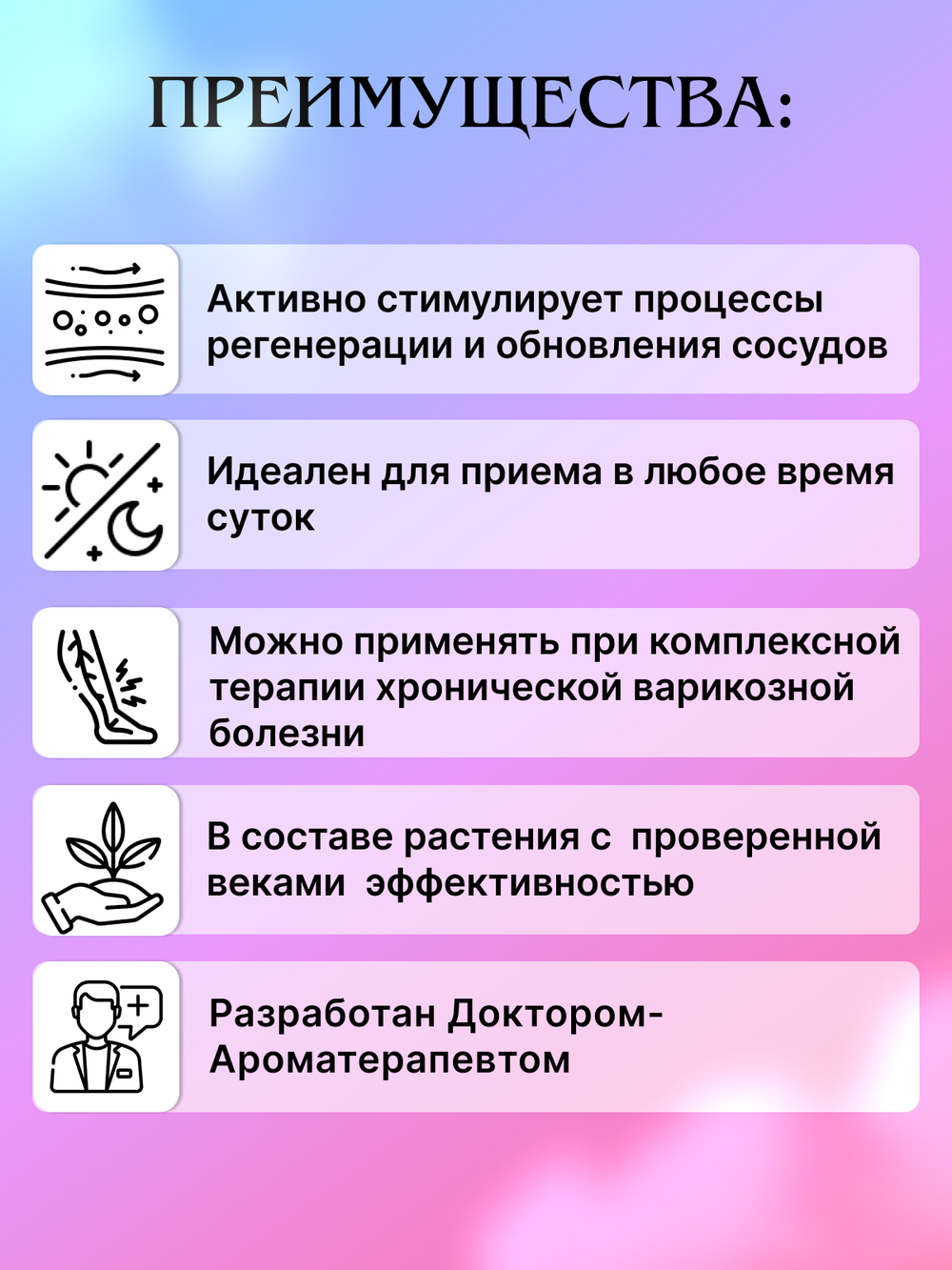 Чайный напиток «Сосудистый»