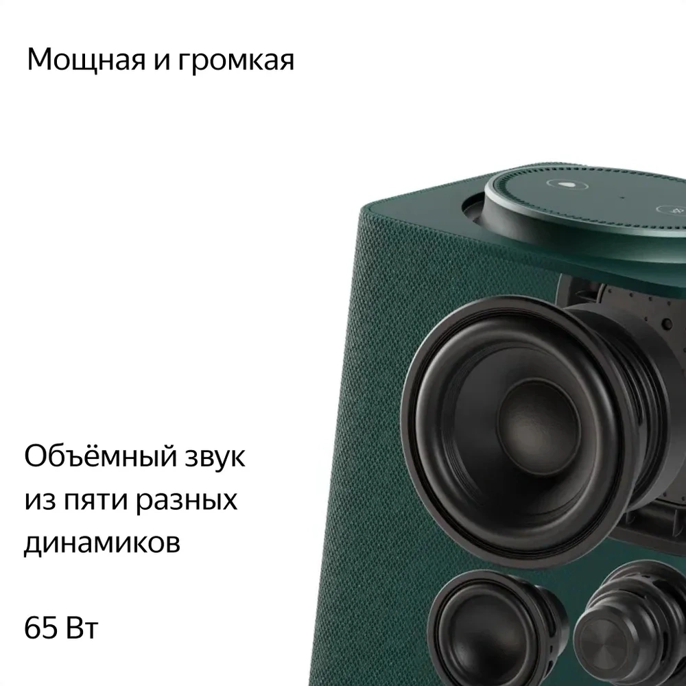 Умная колонка Yandex Станция Макс Zigbee Алиса зеленый 65W 1.0 BT/Wi-Fi 10м (YNDX-00053Z)