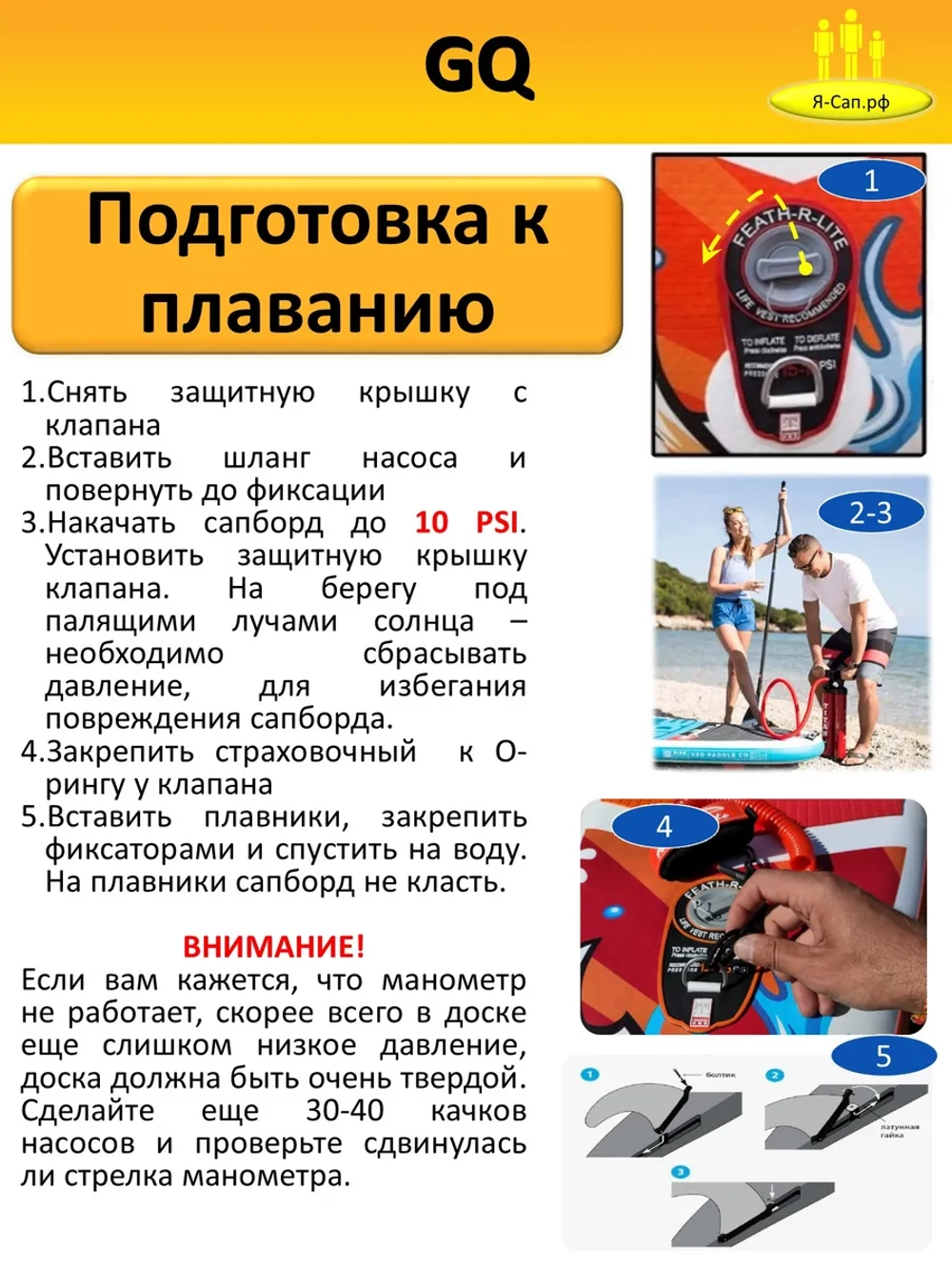 Сапборд надувной сап борд sup board GQ Дельфин 335 см 180 кг