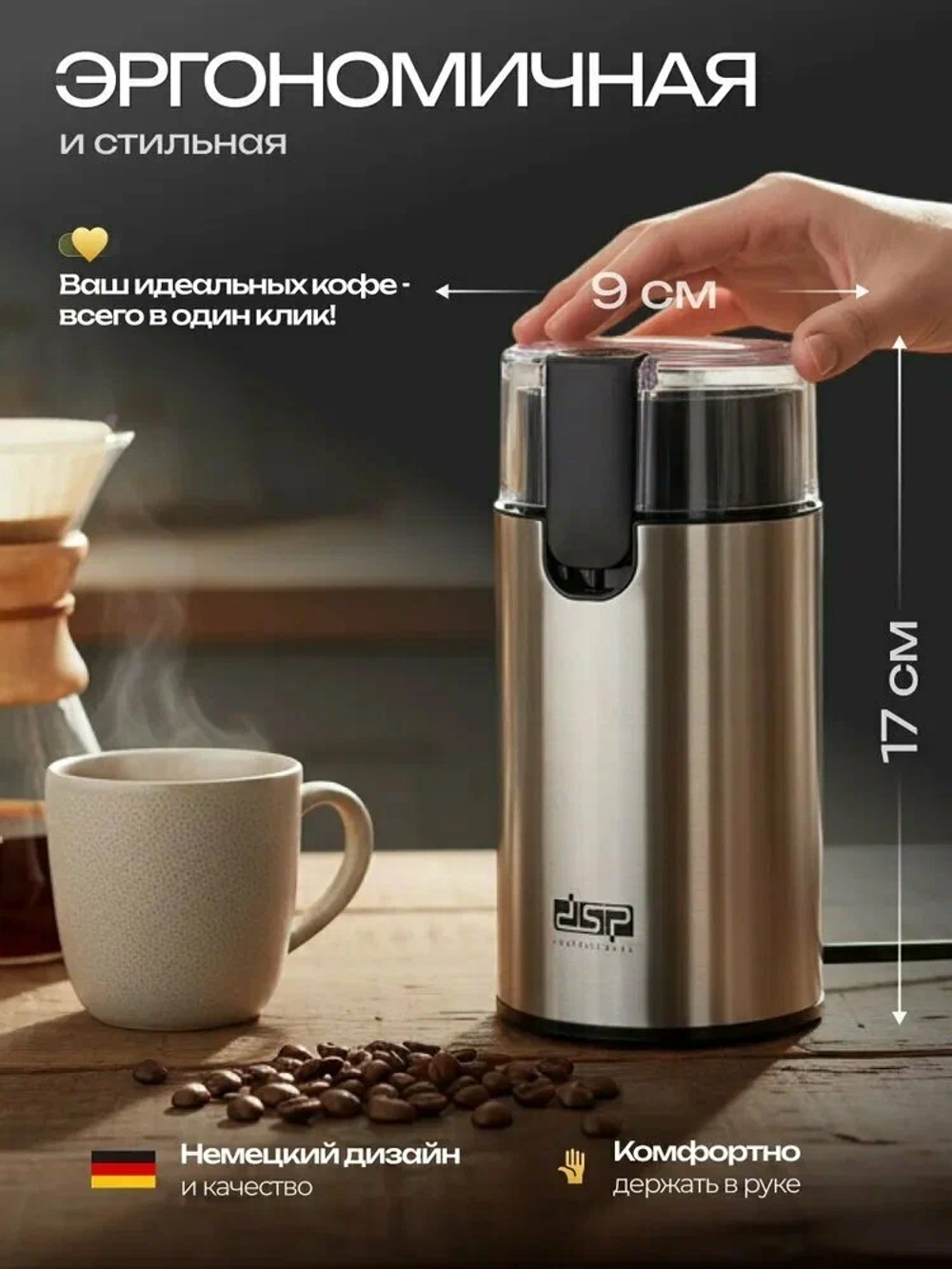 Кофемолка 500 Вт, объем 80 г, серая