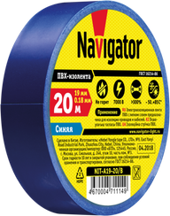 Изолента Navigator 0,18*19*20 синяя 21647