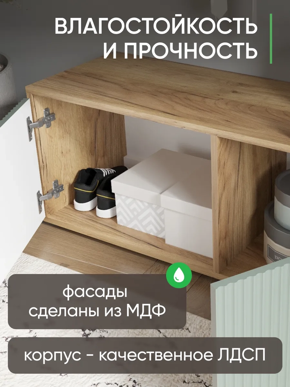 Тумба для обуви в прихожую с сиденьем ТМБ-68-7-13