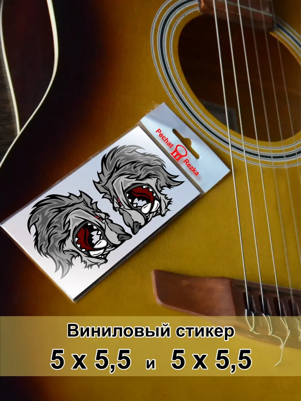 Стикеры - Злые волки с клыками