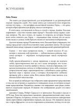 Город и Душа