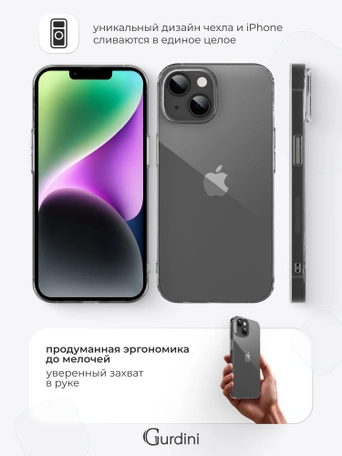 Чехол накладка iPhone 14 Plus 6.7" Gurdini плотный силикон 1.5 mm прозрачный