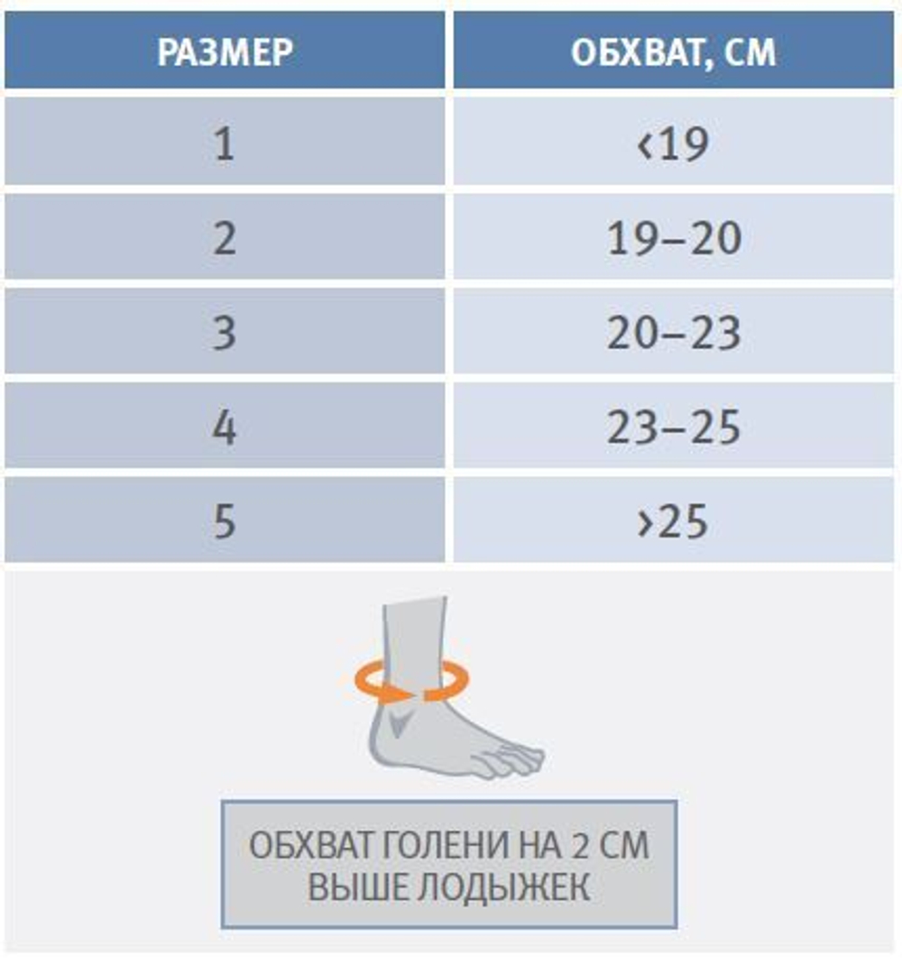 Бандаж голеностопный с эластичным ремнём ORLIMAN