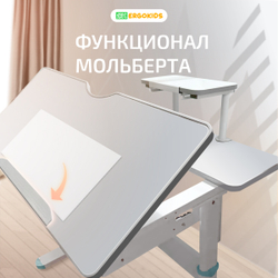 Письменный стол для школьников Ergokids Edmonton c полкой подставкой