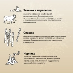 Сухой корм CRAFTIA NATURA для щенков средних и крупных пород из ягненка с перепелкой 10 кг