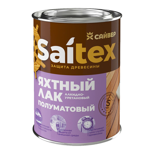Лак яхтный САЙТЕКС  полумат.  0,9л  (Сайвер)