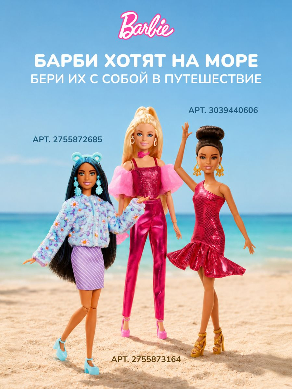 Кукла шарнирная Barbie Loft