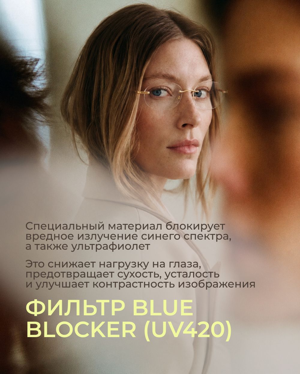 Линза Corlinz MR-8 1.6 AS SHMC с защитой от компьютера