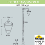 Парковый фонарь Fumagalli SIMON U33.208.M10.AXH27