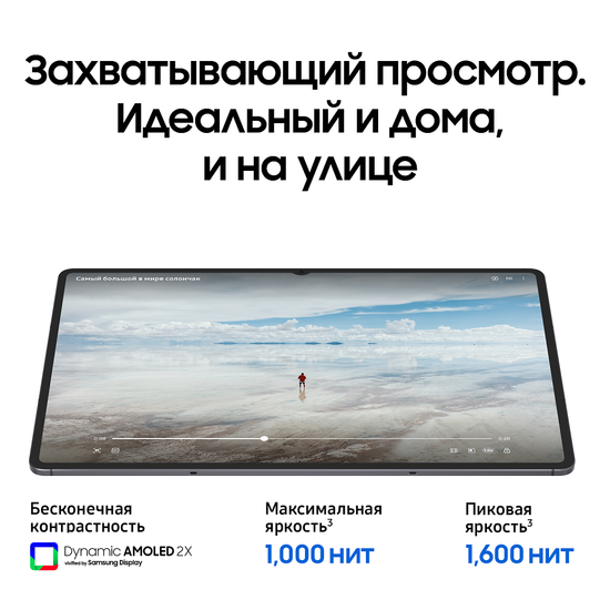 Планшет Samsung Galaxy Tab S11 Ultra Wi-Fi 12/256 Гб серебро