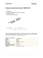 ST-DM010NC-WT Извещатель магнитоконтактный