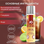 Съедобный лубрикант JO Mai Tai 60 мл