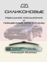Щетки стеклоочистителя HUOYE Y8 650/450 мм на Citroen C5 | Hook/J-Hook