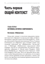 Антология современного валлийского язычества