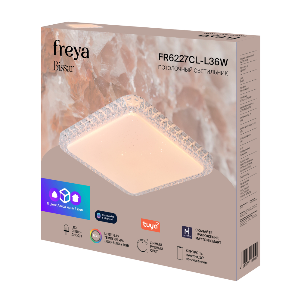 Потолочный светильник Freya FR6227CL-L36W