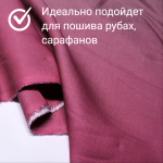 1,5х0,85см. Ткань для шитья Лен 100%, " Малиновка", ширина 150 см, , плотность 140, Беларусь