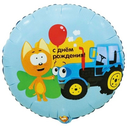 Шар фольгированный С днем рождения!