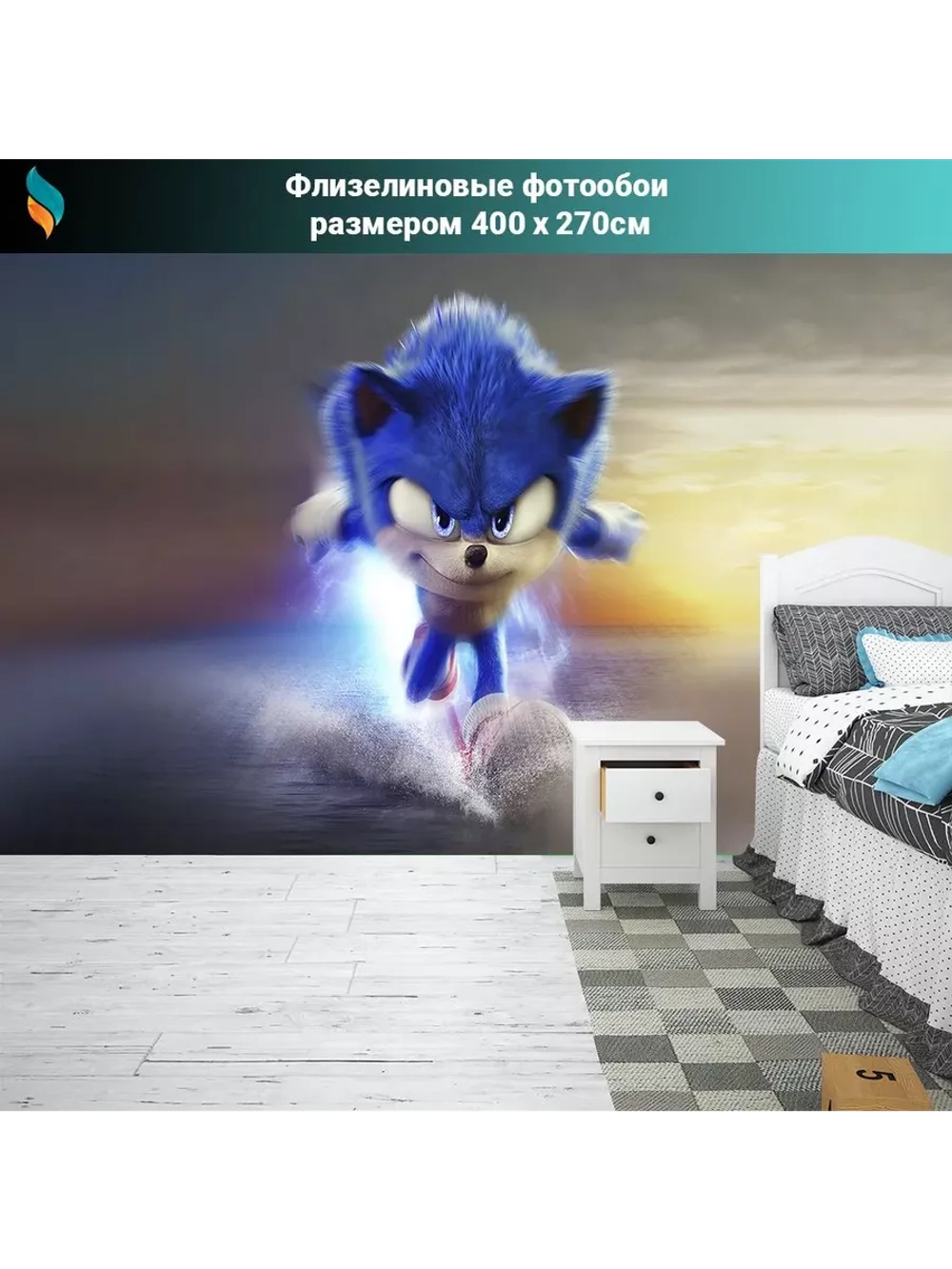 Детские фотообои на стену Соник бежит по воде 400х270см