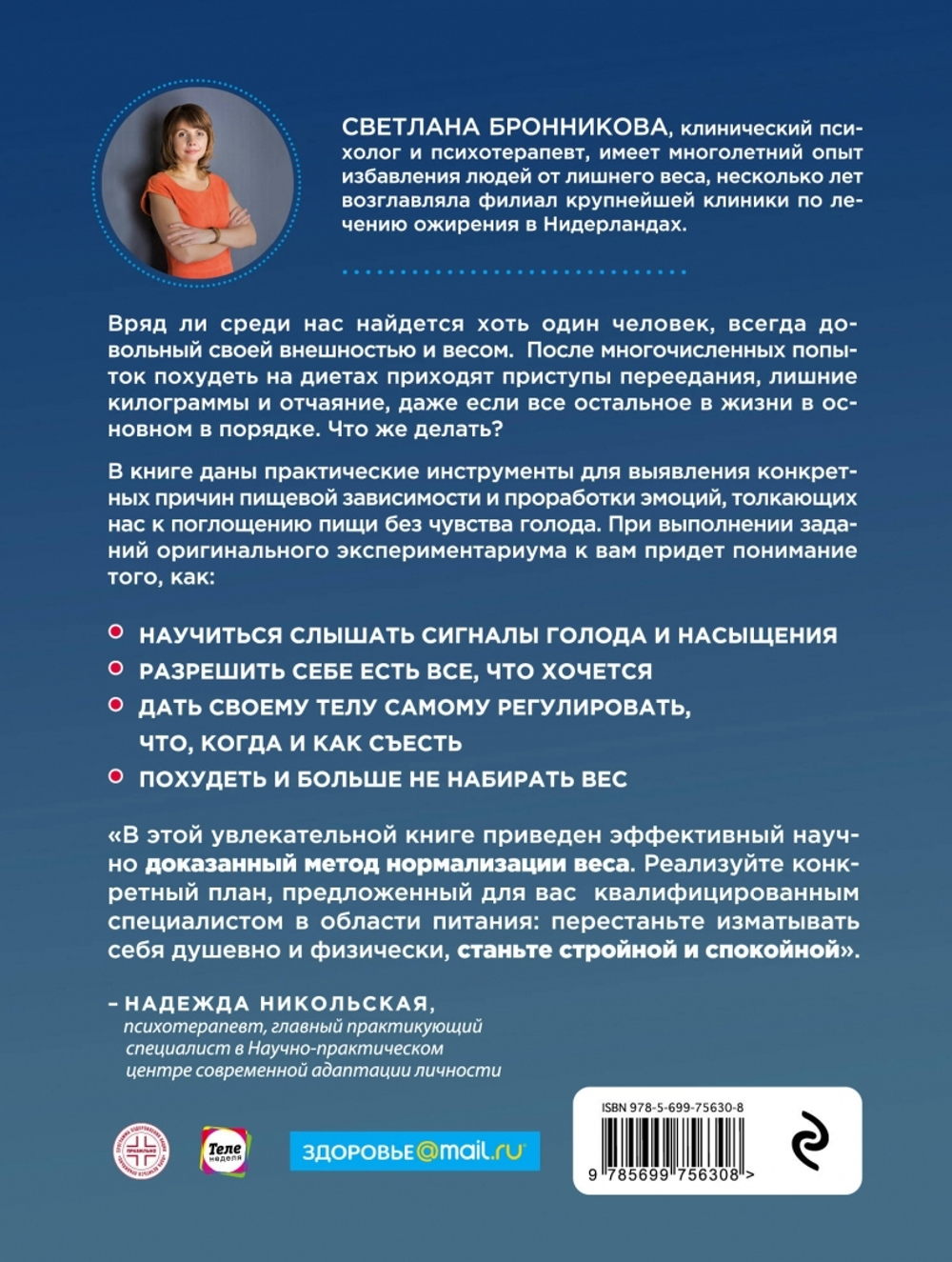Интуитивное питание: как перестать беспокоиться о еде и похудеть
