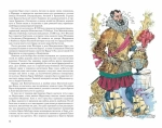 Детский курс истории Европы XV–XVII века