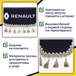 Ламбрекен с косынками Renault (флок, синий, бежевые кисточки)