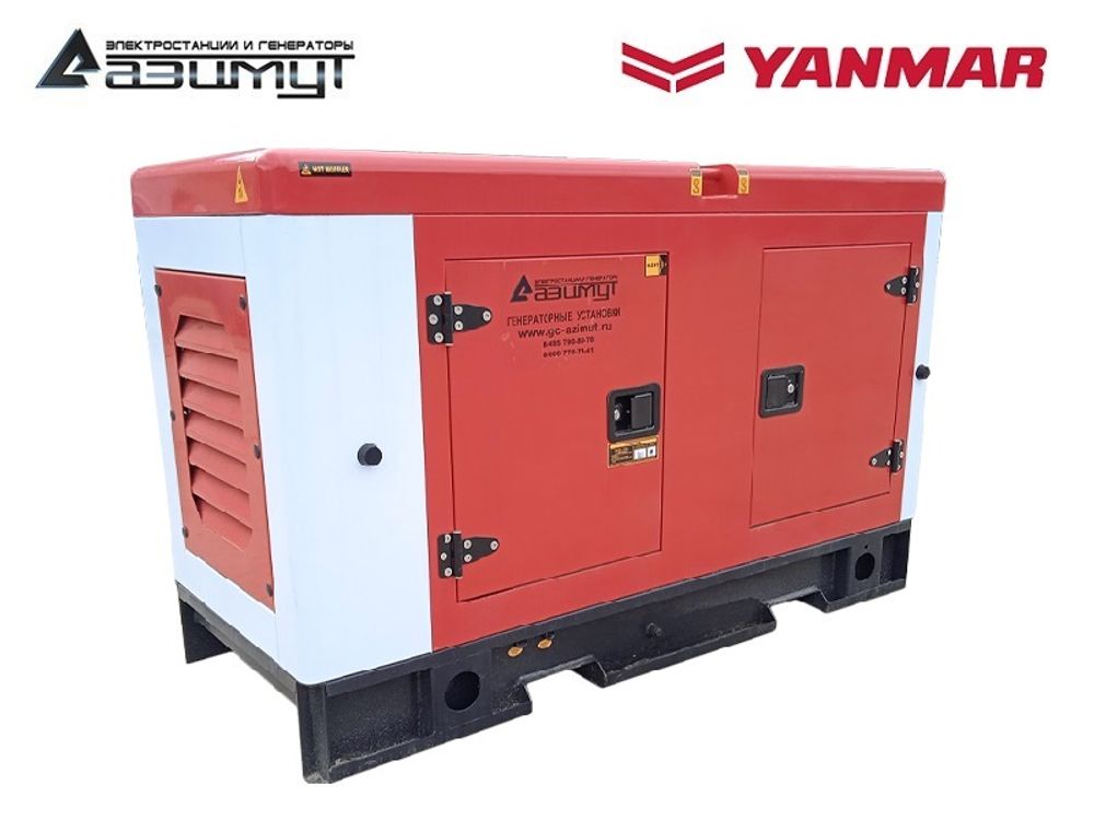 Дизельный генератор Азимут АДС-14-230-РКЯ Yanmar однофазный в кожухе