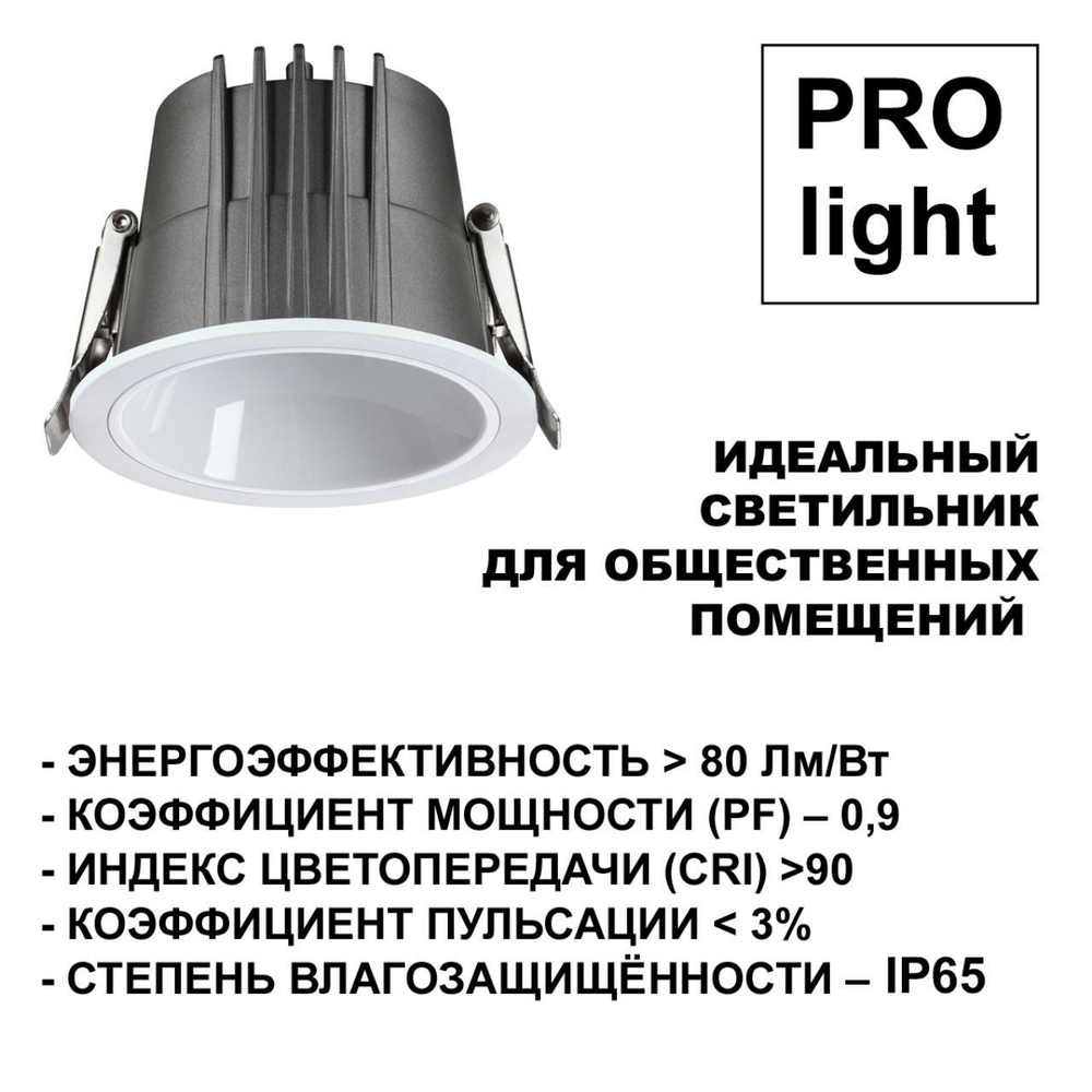 Встраиваемый светодиодный светильник Novotech LANG 359426
