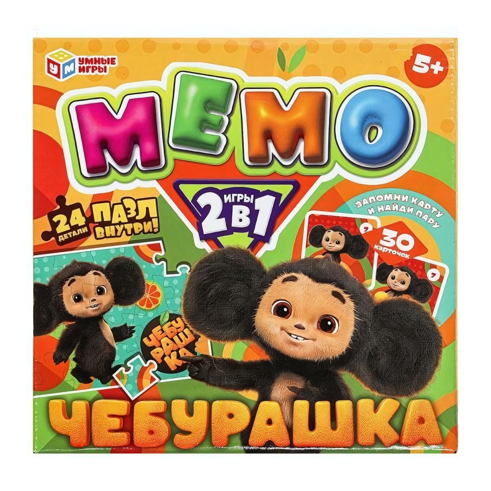 Мемо 2в1 "Чебурашка" 4630395012980 (Умные игры)