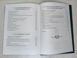 № 218. Николай Семенович ГОЛОВАНОВ : Полное собрание духовных песнопений : для хора без сопровождения