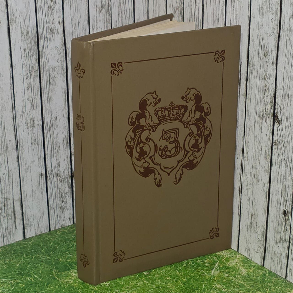 Книга 3. Неукротимая Анжелика (Анн и Серж Голон.)