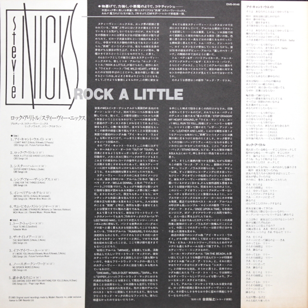 Stevie Nicks / Rock A Little (LP)