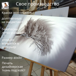 "Зима близко дерево" 1 шт., 80х40
