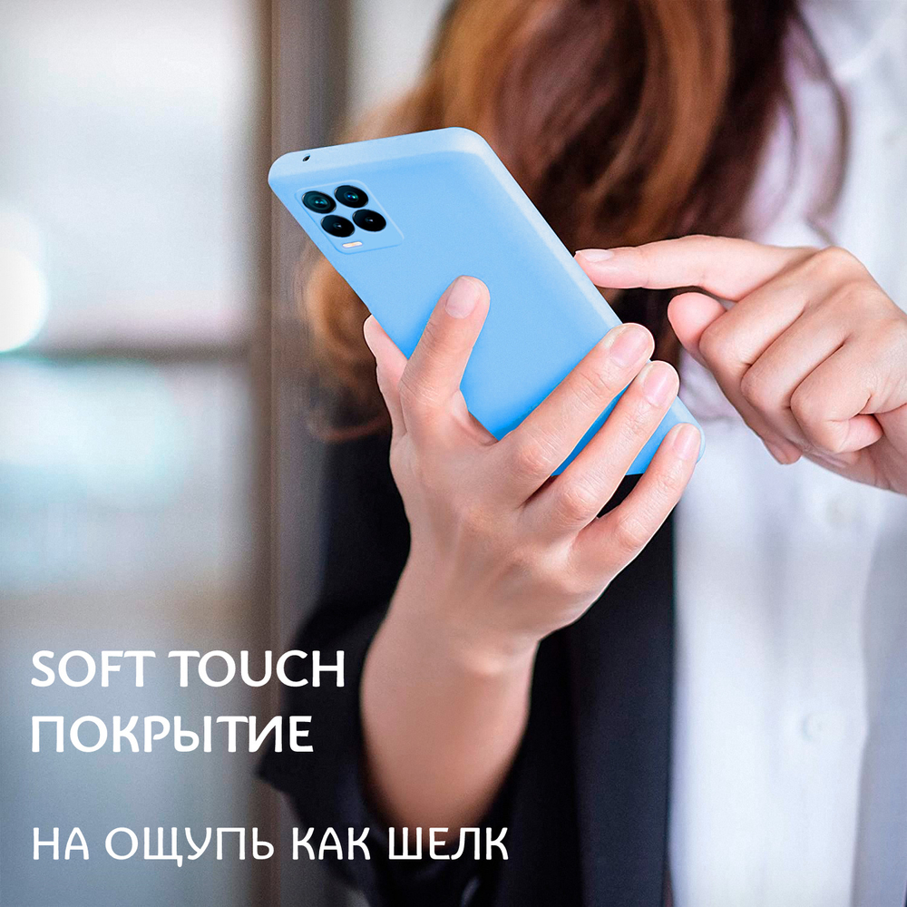 Мягкий Soft Touch чехол из силикона для REALME 8 / 8 PRO с бархатной подкладкой