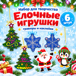 Артбокс №217 "Новогодний лабиринты и гравюры" (3-7 лет) из 3 подарков