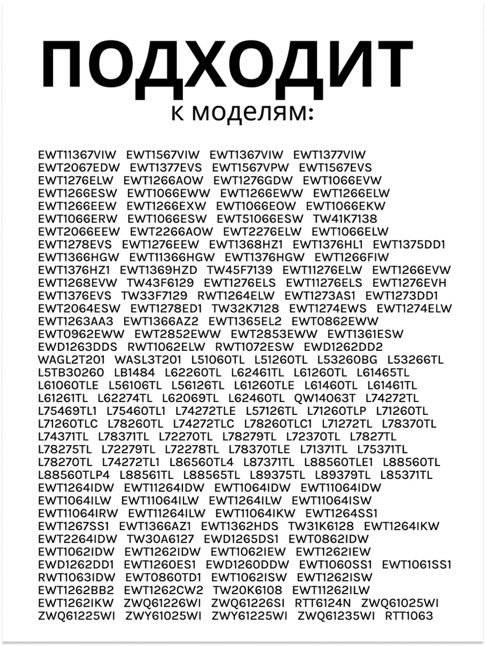 Шкив барабана для стиральной машины