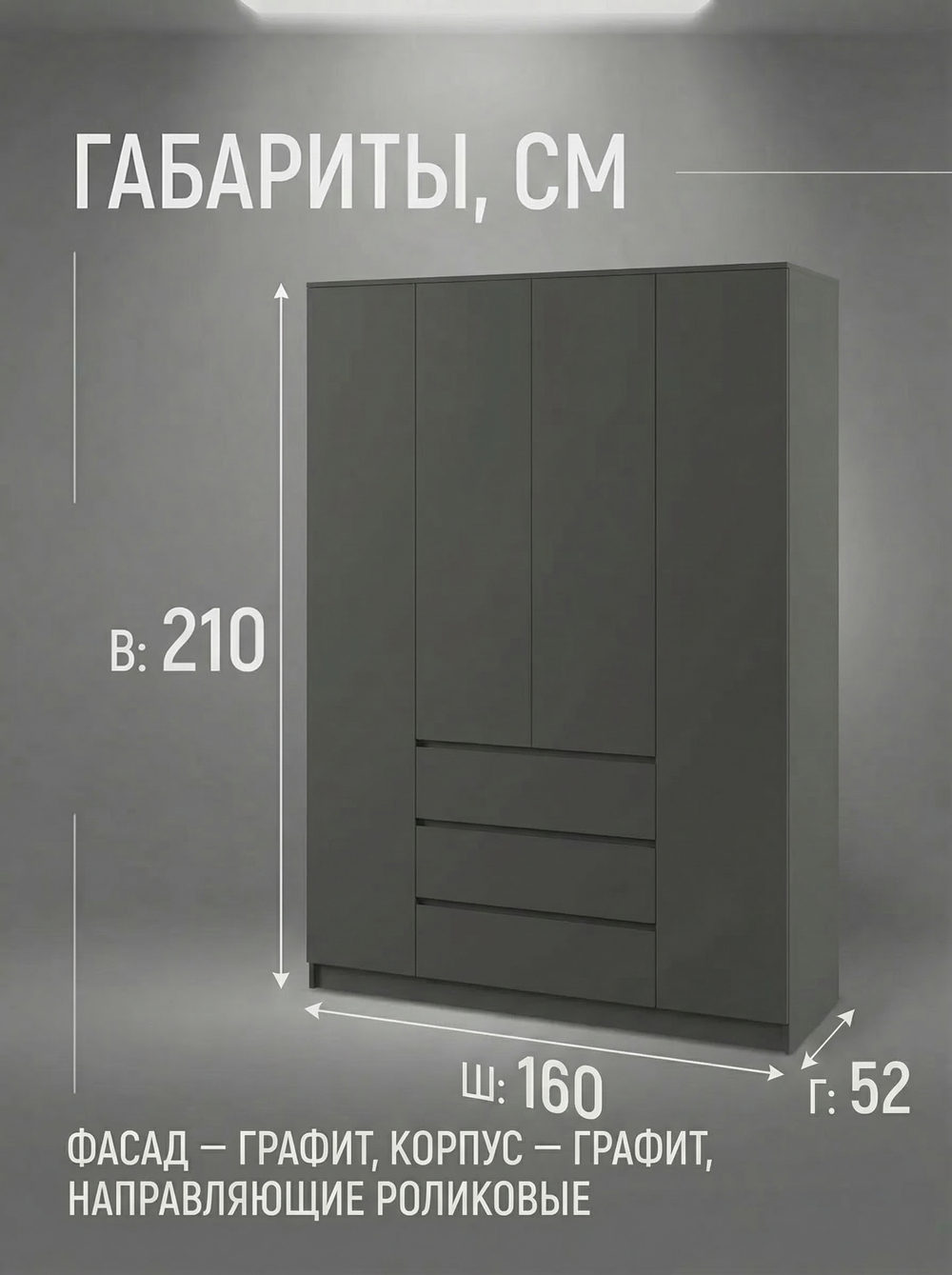 Шкаф Мадера 4-х дверный 160х210х52 см с полками, ящиками и штангами Альбина