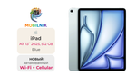 iPad Air 13" (2025) Wi-Fi + Cellular 512ГБ Blue (Без RuStore)