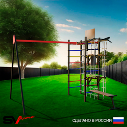 Уличный спортивно-игровой комплекс Sv Sport У3441КП1 (Турник/Брусья/Стойка/Скамья/Подвесы на подш/Щит баскет/Кронш бокс/Канат/Кольца/Лестница/Сетка)