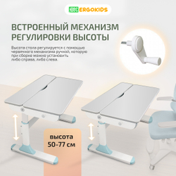 Стол письменный для школьника Ergokids Edmonton BD-610