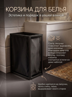 Корзина для белья на стальном каркасе 45 литров черная