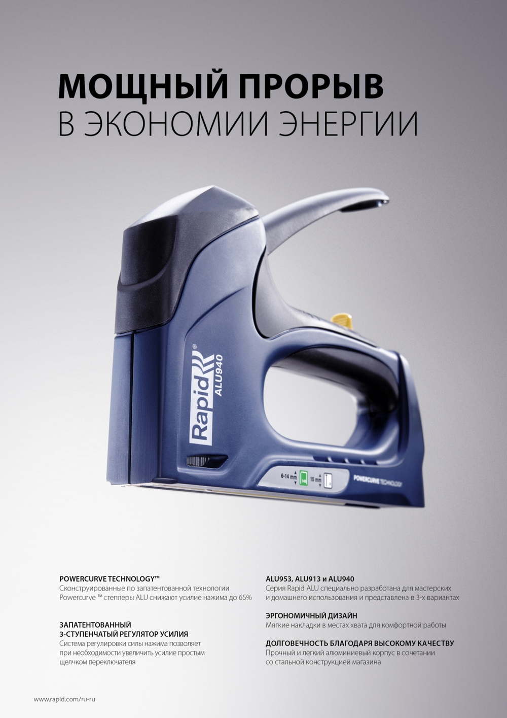 RAPID R34E, тип 140 (G/11/57) (6 - 14 мм), степлер (скобозабиватель) для скоб (5000067)