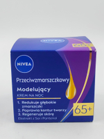 Ночной крем NIVEA Anti-Wrinkle  Contouring 65+ с экстрактом сои и пантенолом, 50 мл (Германия)