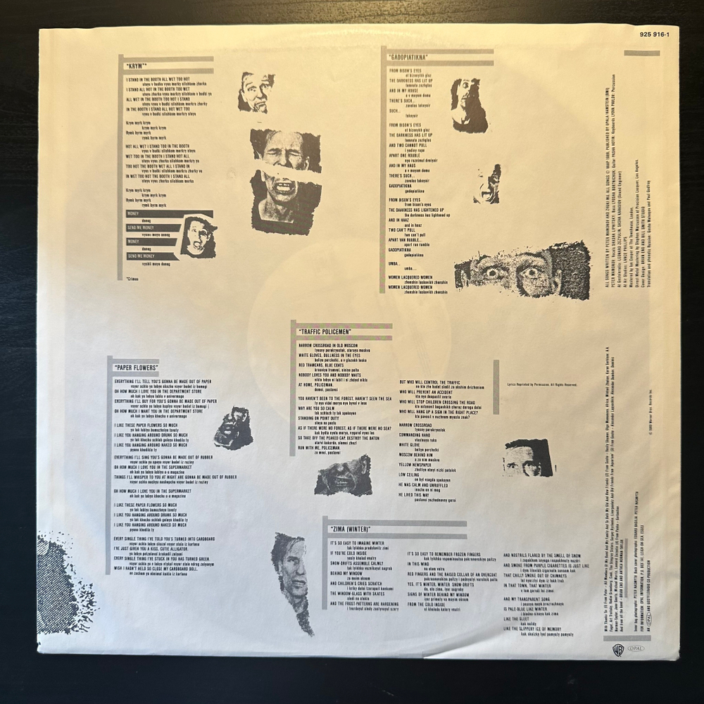 Zvuki Mu - Zvuki Mu (Германия 1989г.)