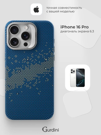 Чехол накладка iPhone 16 Pro 6.3" Gurdini Carbon Design (Magsafe &amp; Lense holder) Galaxy Blue