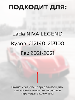 Ремкомплект ограничителей дверей Lada NIVA LEGEND [Кузов: 212140; 213100] (4 двери, тип 14) 2021-2021