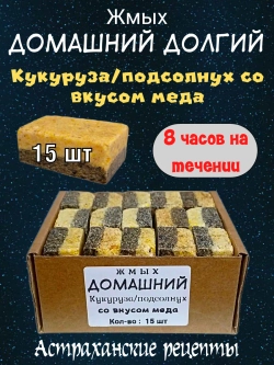 Жмых домашний долгий